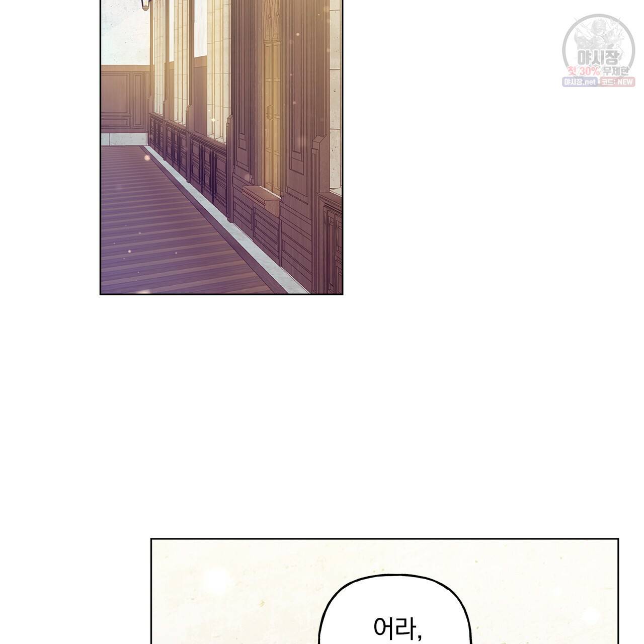 일레나 에보이 관찰일지 25화 86