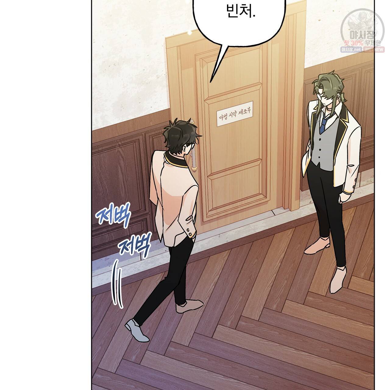 일레나 에보이 관찰일지 25화 87