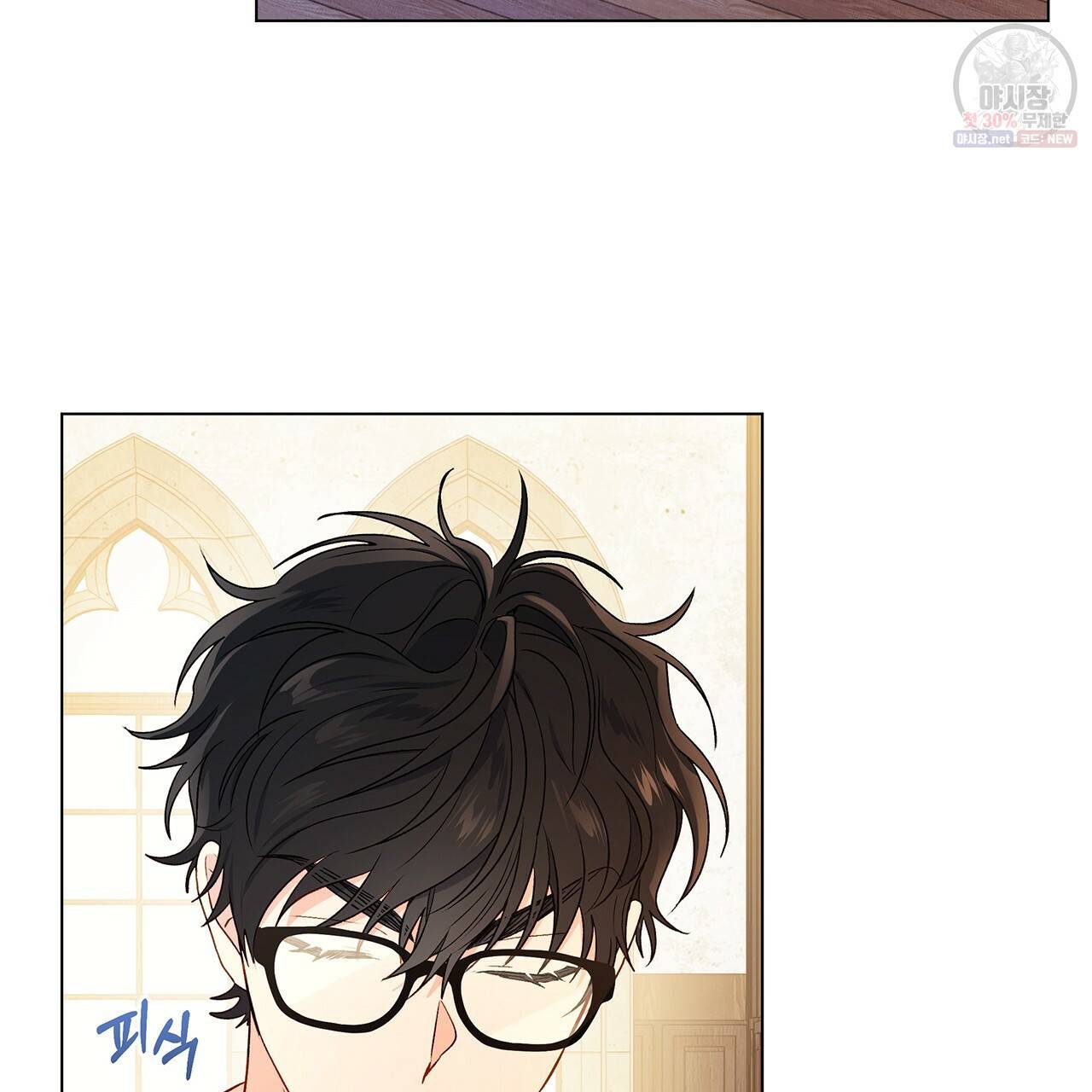 일레나 에보이 관찰일지 25화 88