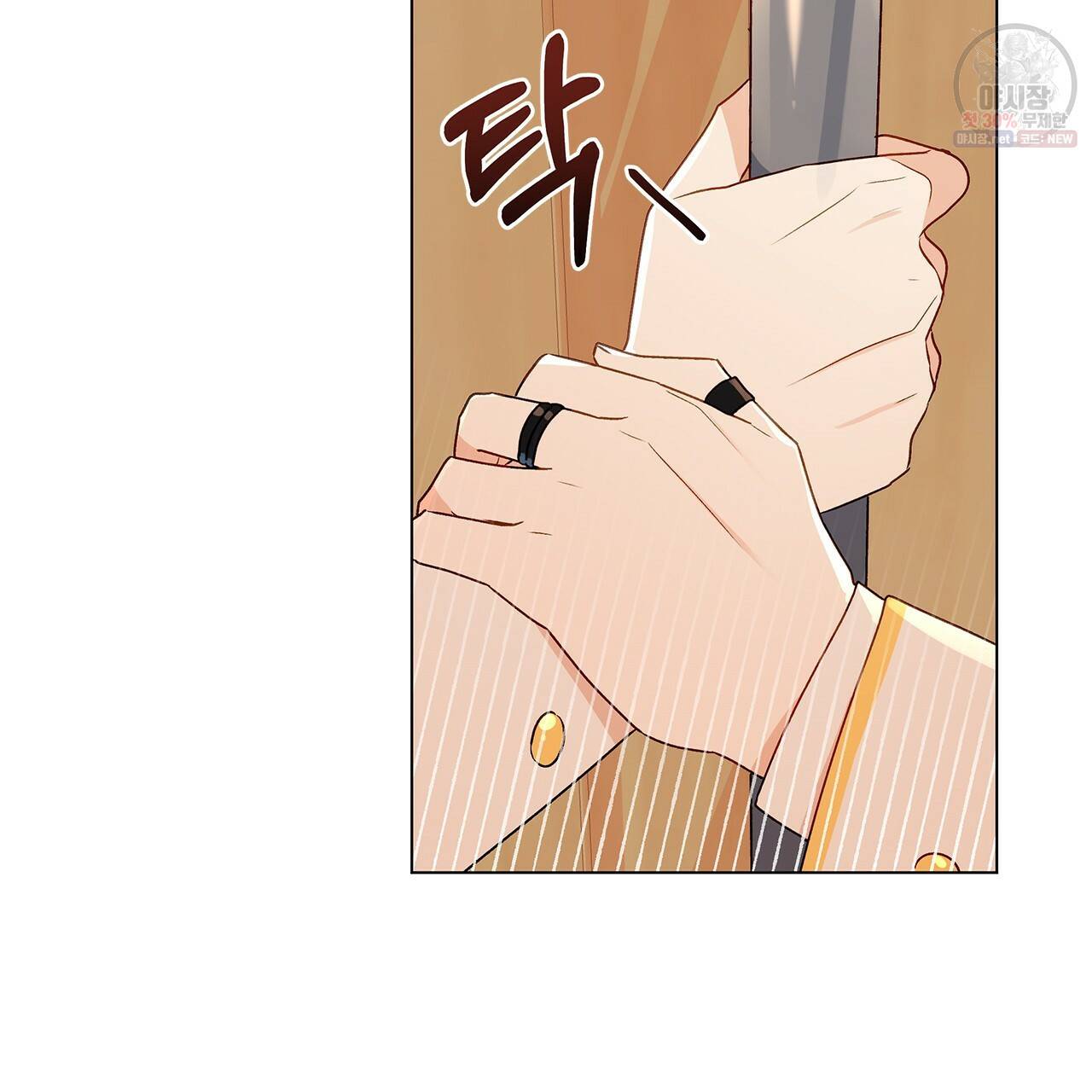 일레나 에보이 관찰일지 25화 90