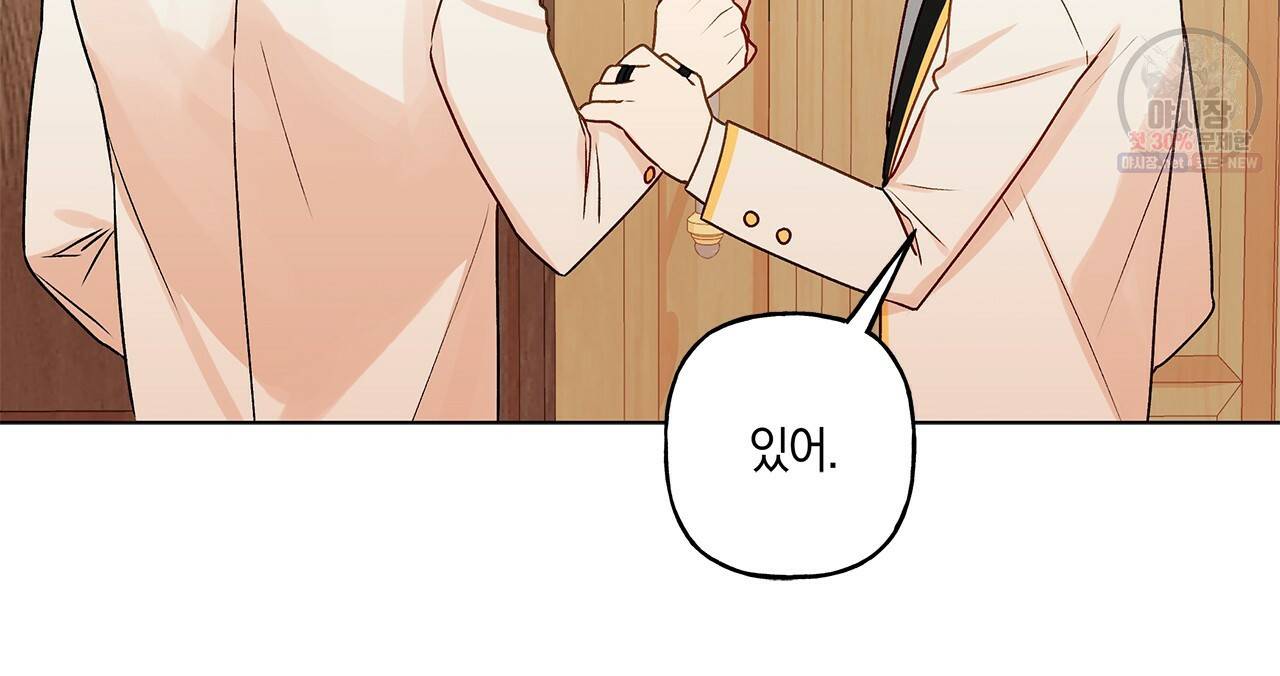 일레나 에보이 관찰일지 25화 92