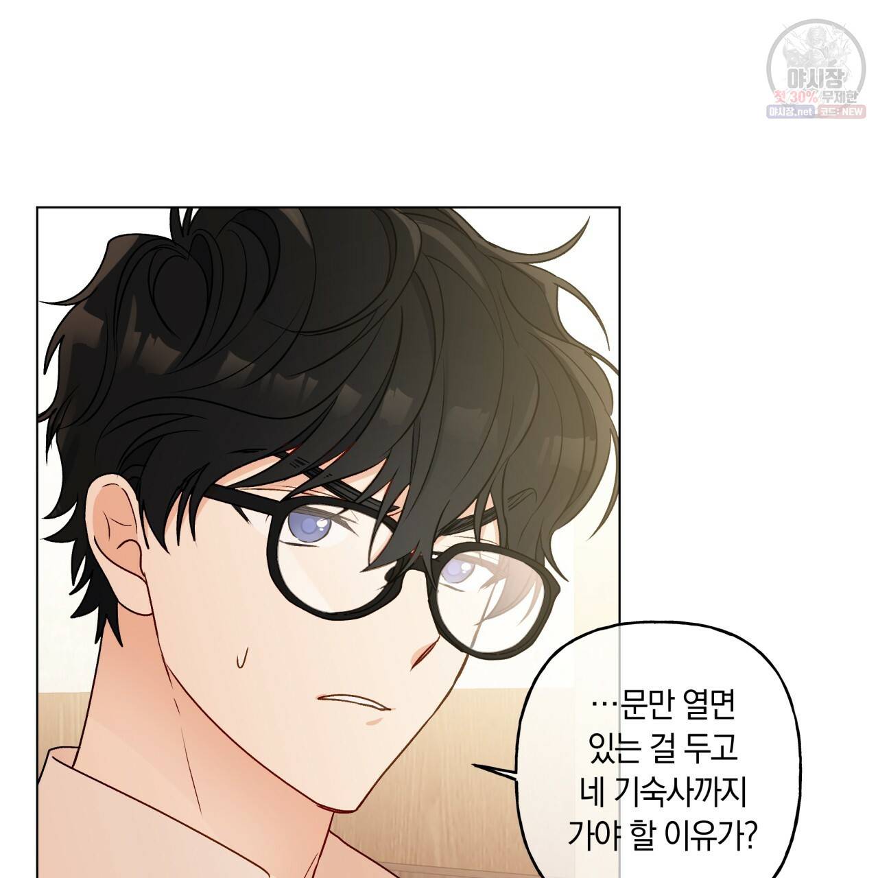 일레나 에보이 관찰일지 25화 93