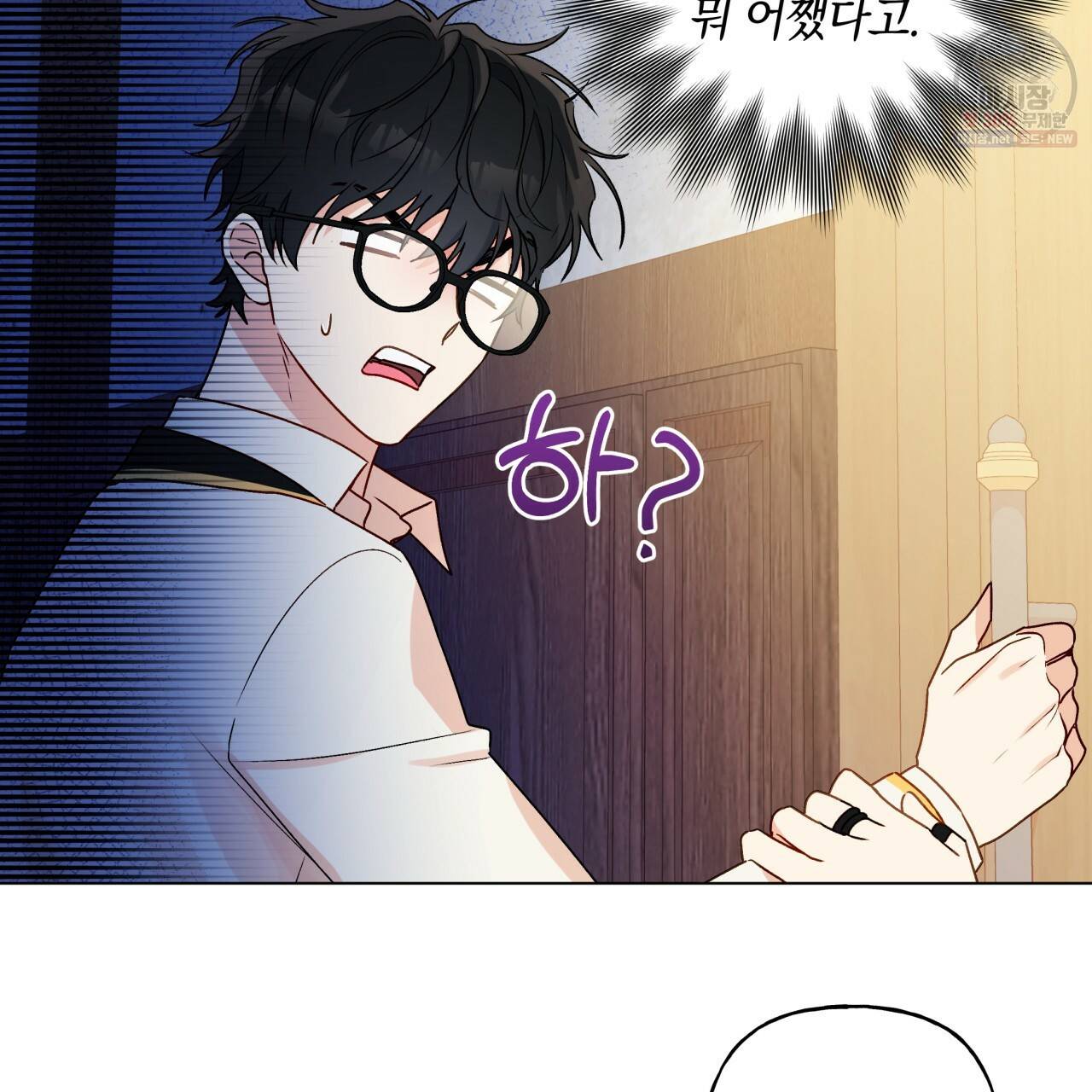 일레나 에보이 관찰일지 25화 96