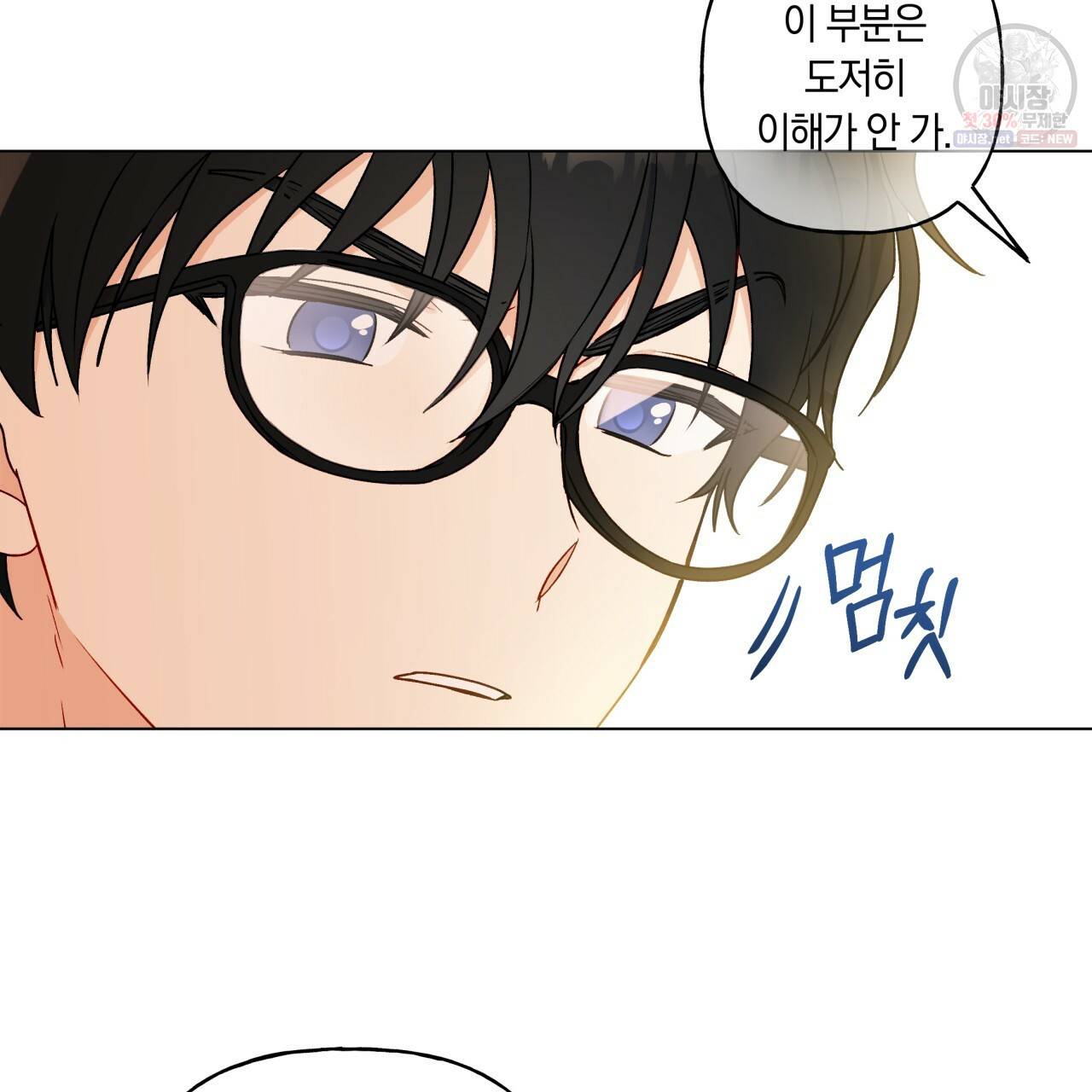 일레나 에보이 관찰일지 25화 97