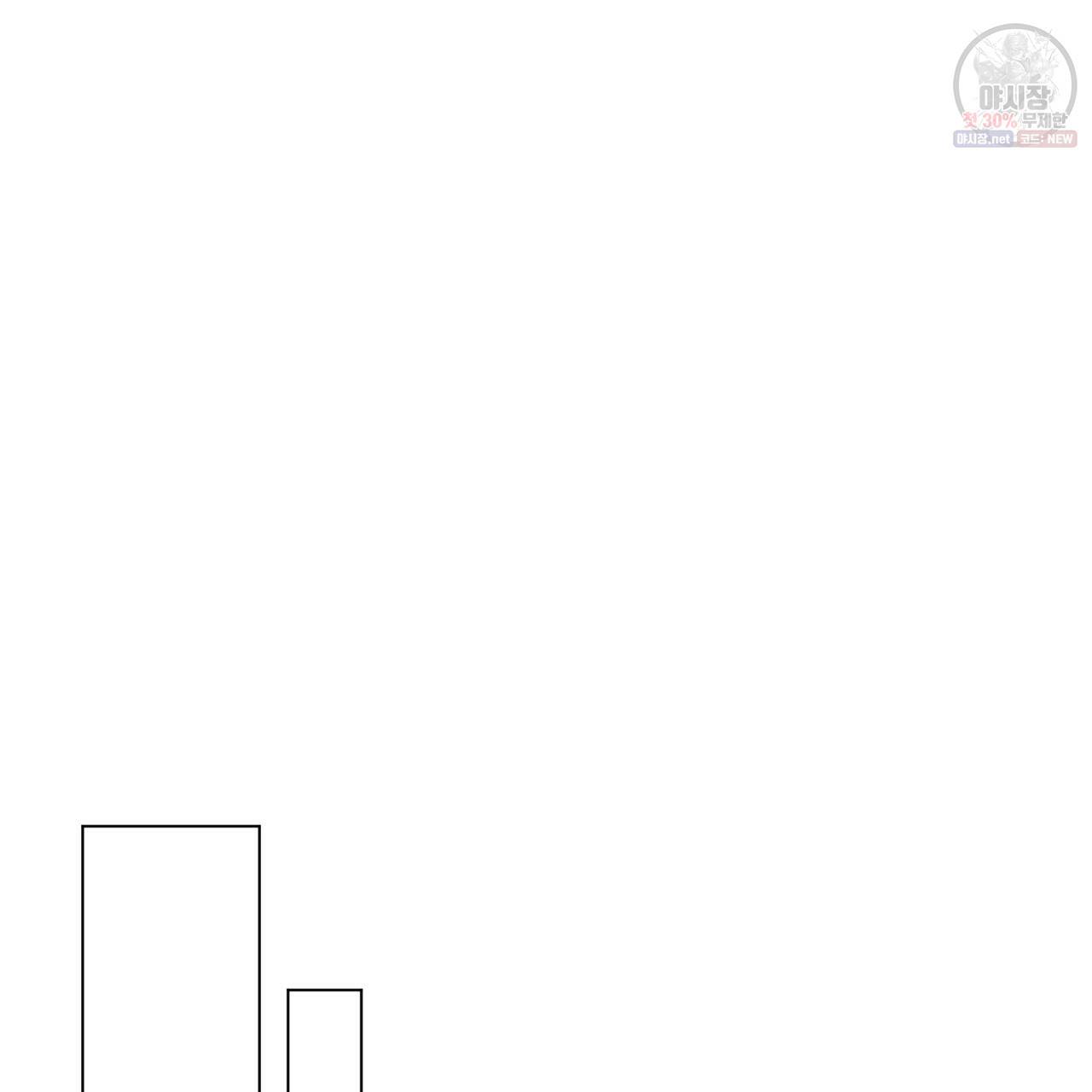 일레나 에보이 관찰일지 25화 102