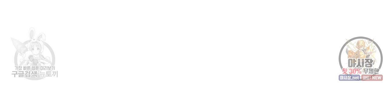 일레나 에보이 관찰일지 25화 111