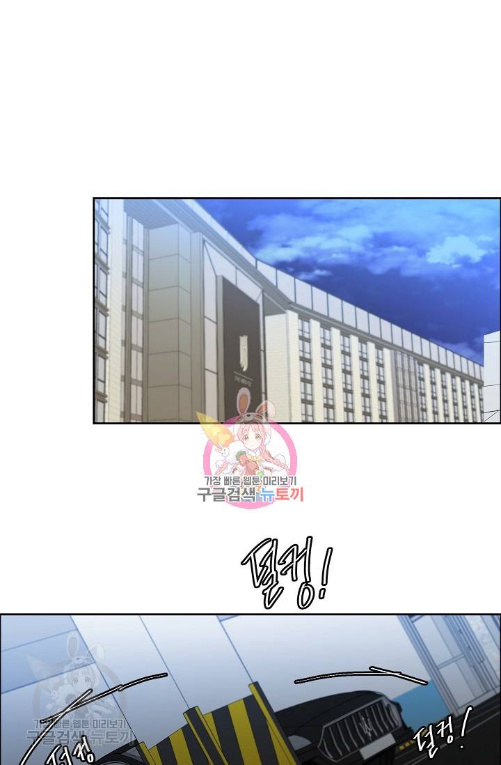 구독하시겠습니까 42화 1