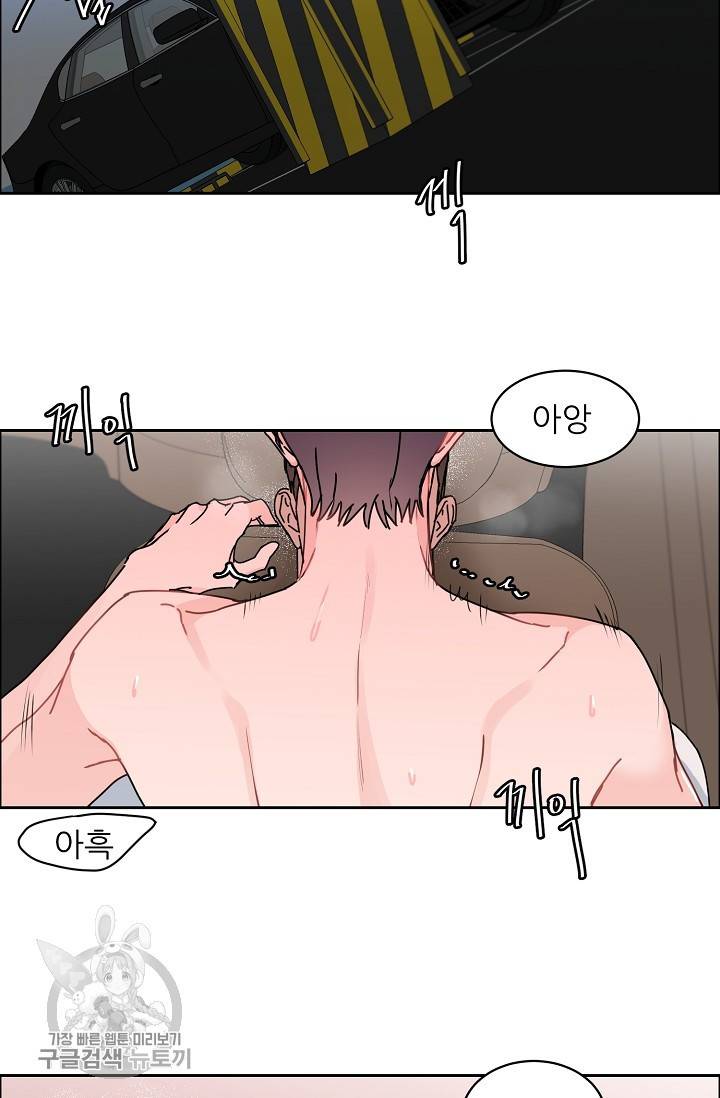 구독하시겠습니까 42화 2