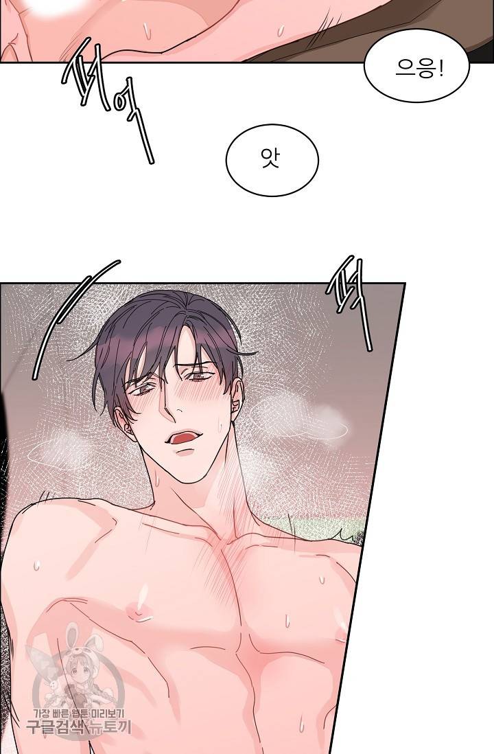 구독하시겠습니까 42화 4