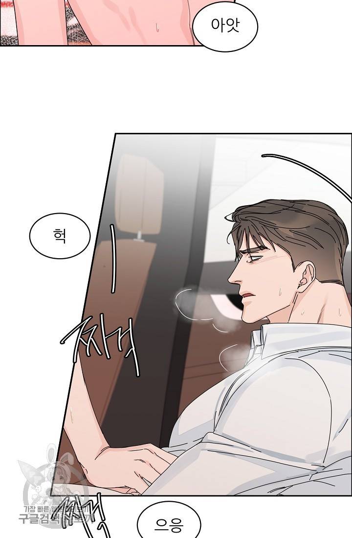 구독하시겠습니까 42화 5