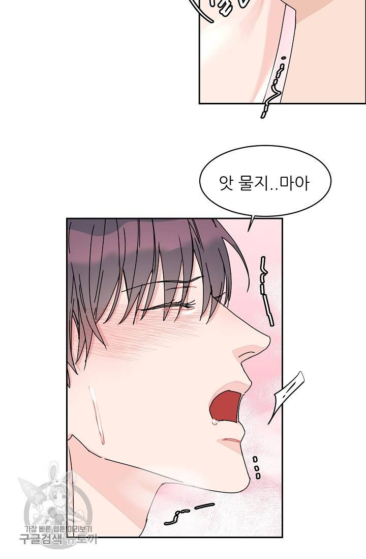 구독하시겠습니까 42화 7