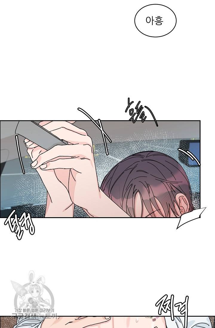 구독하시겠습니까 42화 8