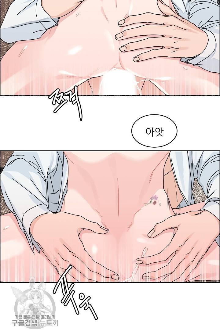 구독하시겠습니까 42화 9