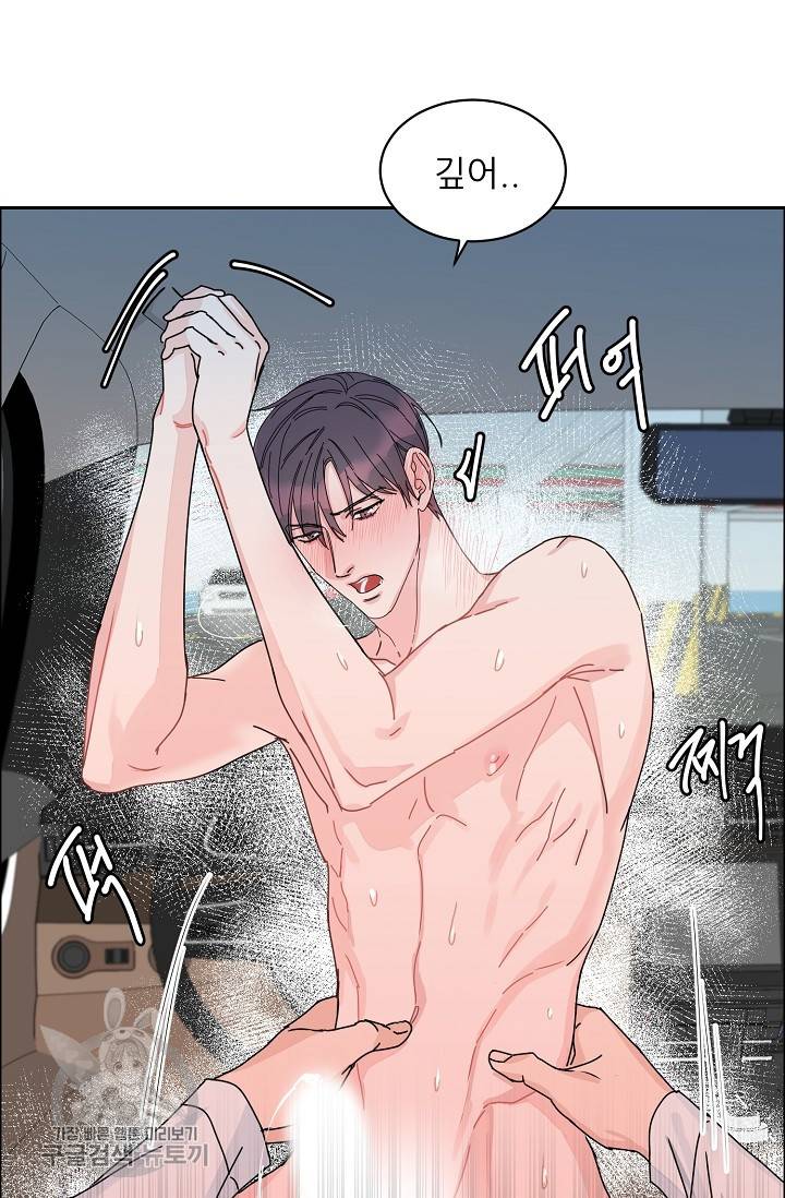 구독하시겠습니까 42화 10
