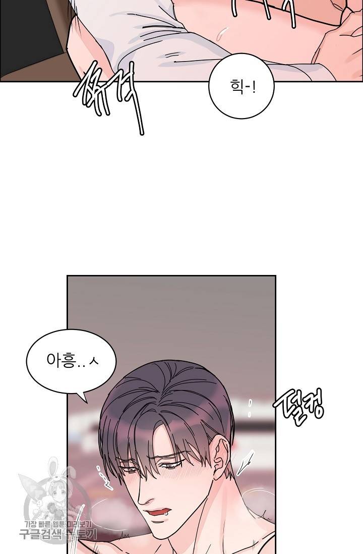 구독하시겠습니까 42화 12