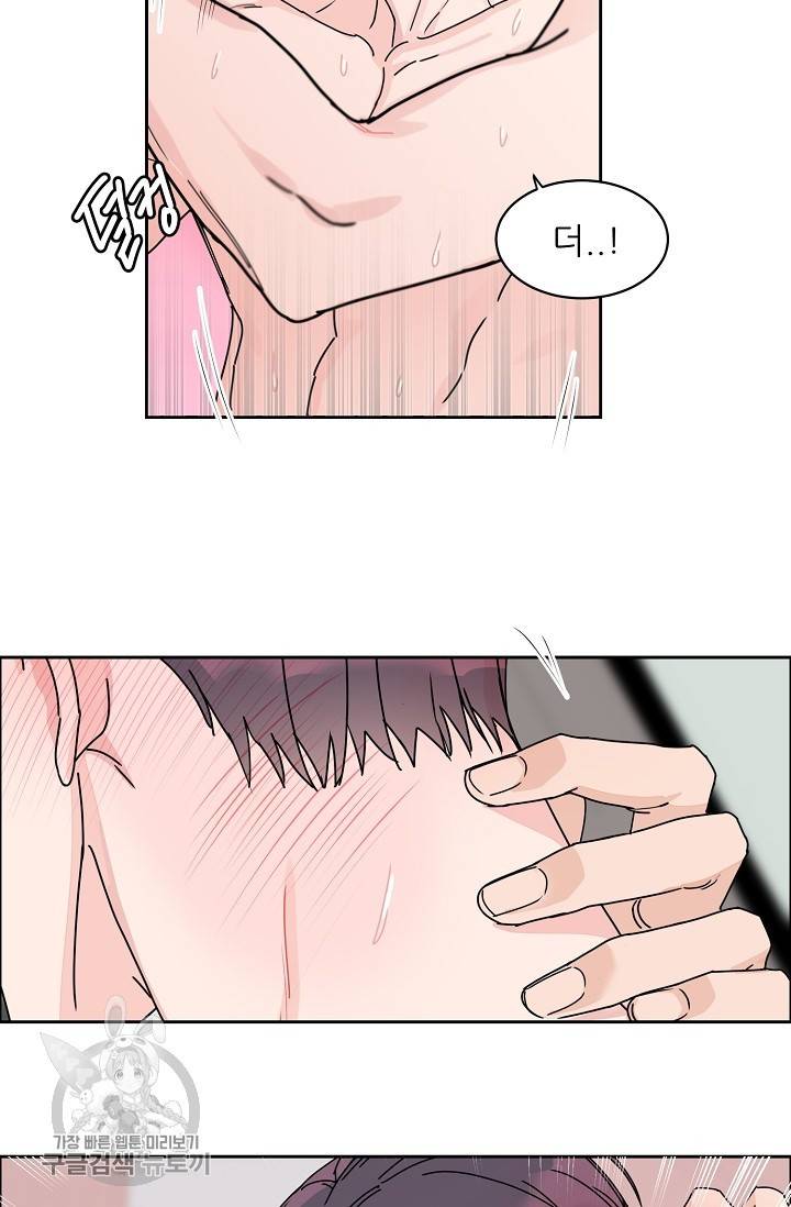 구독하시겠습니까 42화 13