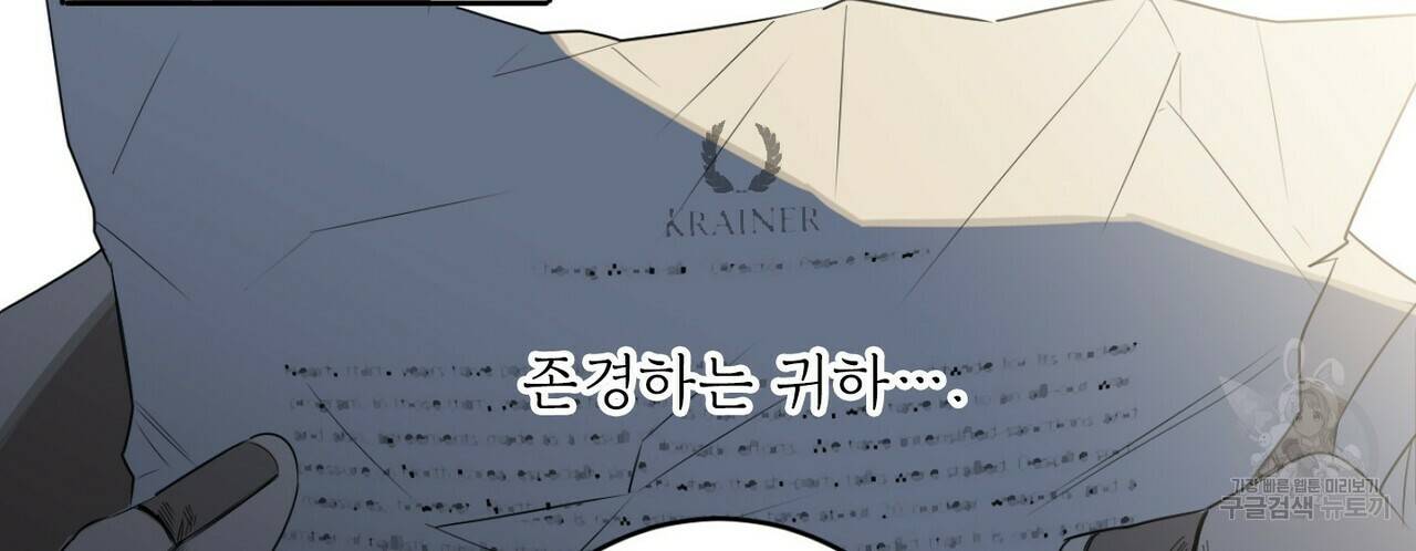 살인마 르웰린 씨의 낭만적인 정찬 30화 8