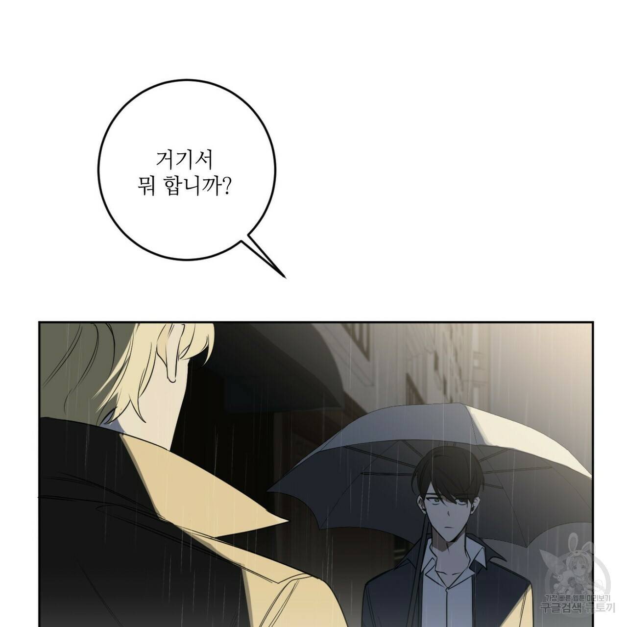 살인마 르웰린 씨의 낭만적인 정찬 30화 11