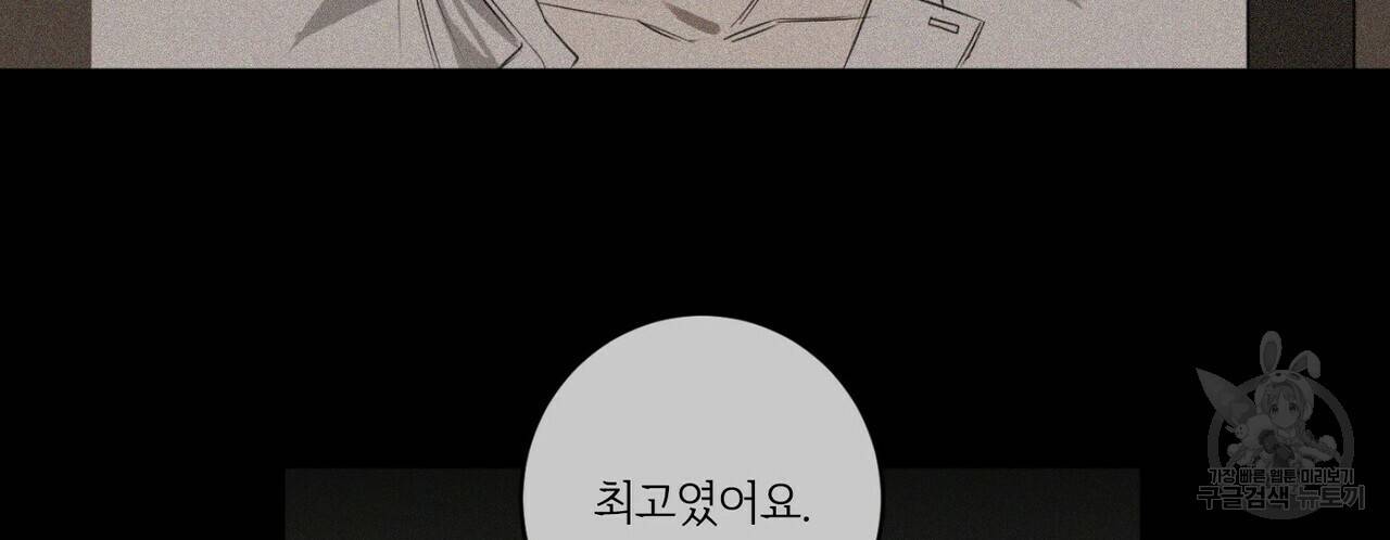 살인마 르웰린 씨의 낭만적인 정찬 30화 22