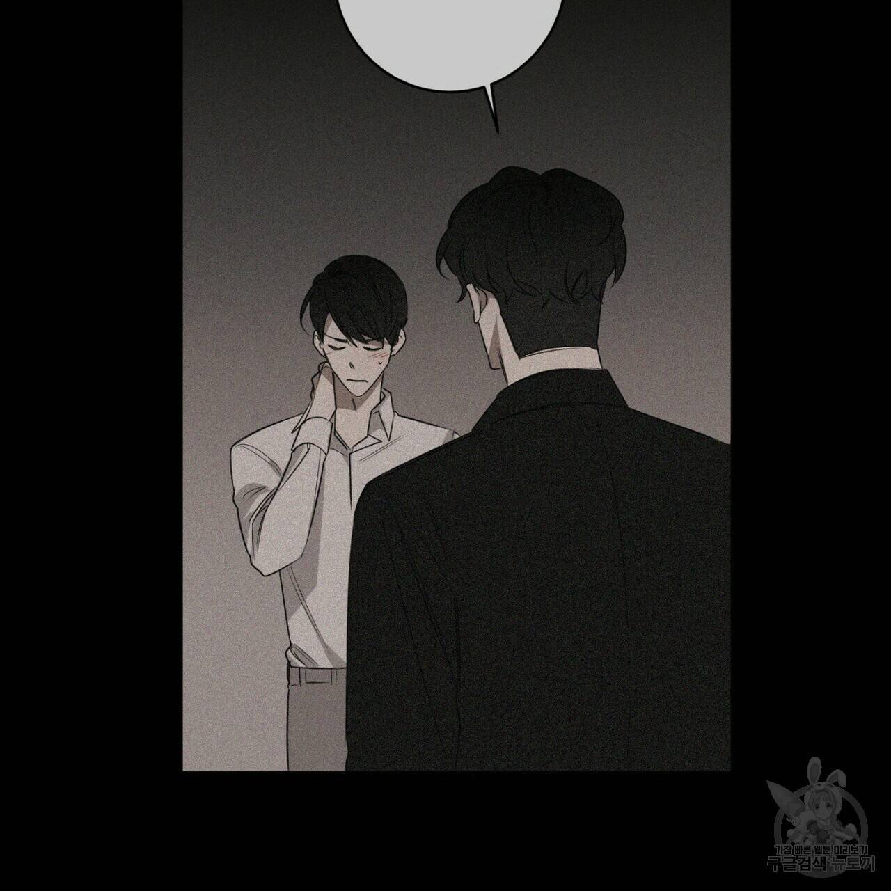 살인마 르웰린 씨의 낭만적인 정찬 30화 23