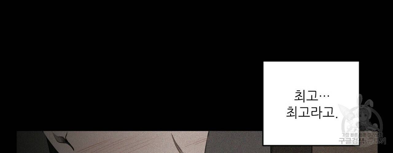 살인마 르웰린 씨의 낭만적인 정찬 30화 24