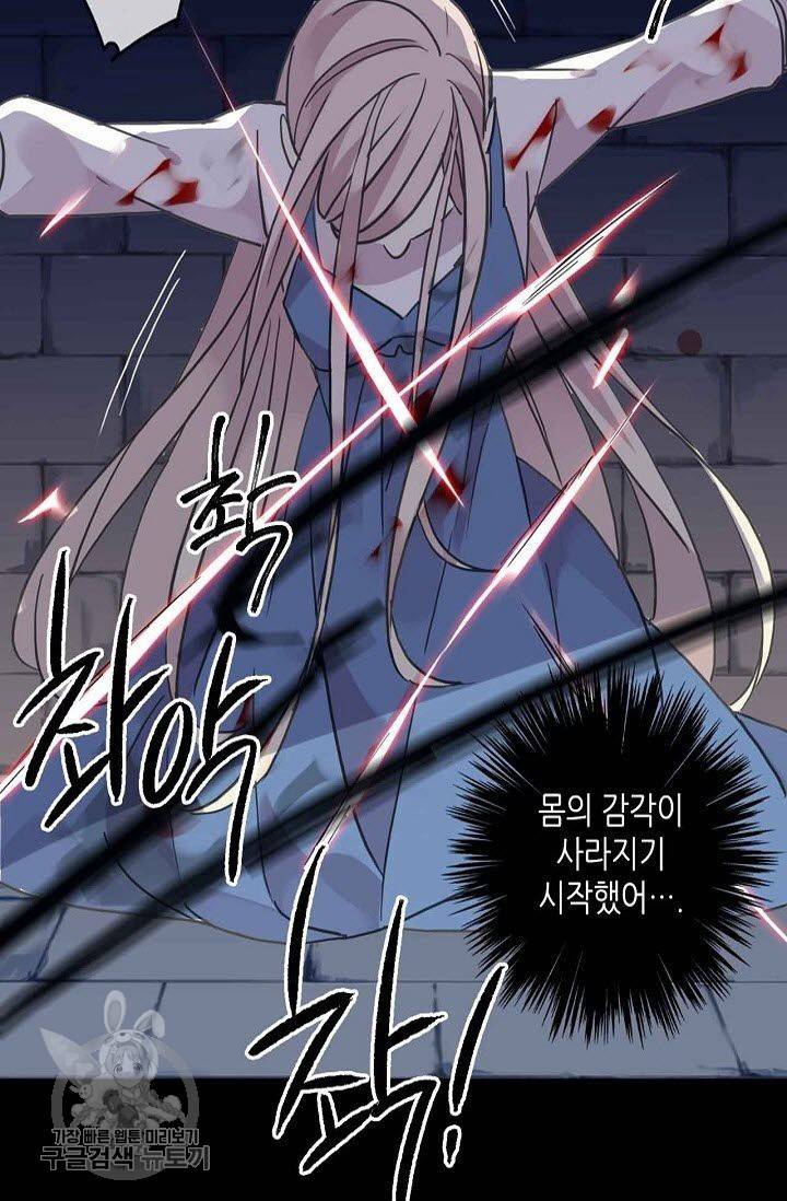달콤한 종속 : 뱀파이어와 키스를 53화 12