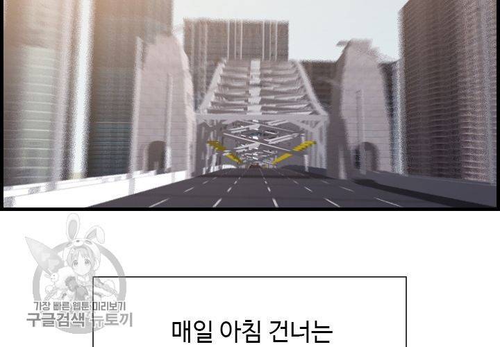 너에게 Dream 36화 4