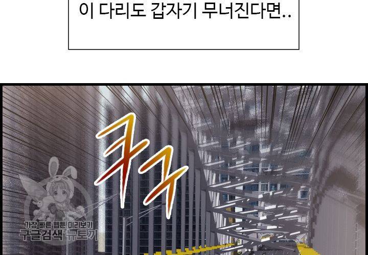 너에게 Dream 36화 5