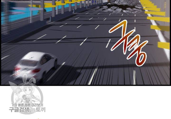 너에게 Dream 36화 6