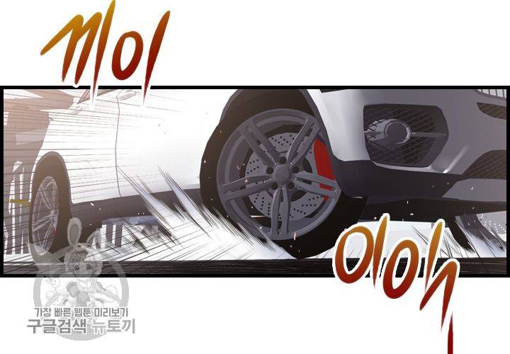너에게 Dream 36화 7
