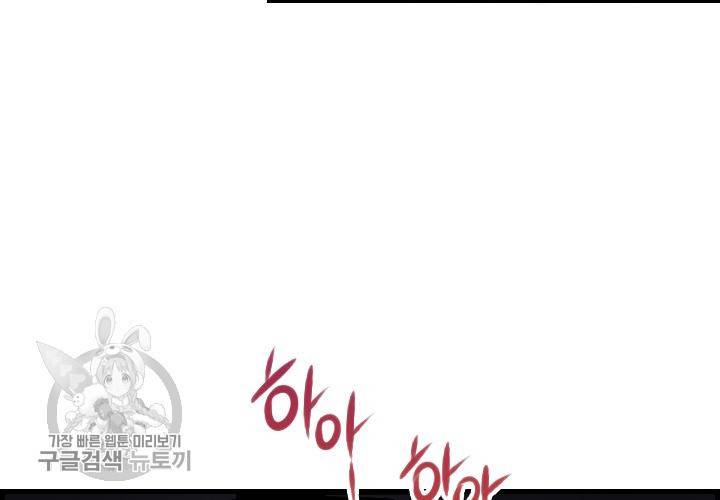 너에게 Dream 36화 10