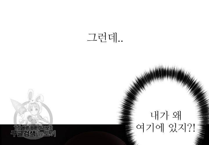 너에게 Dream 36화 13