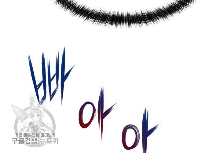 너에게 Dream 36화 18