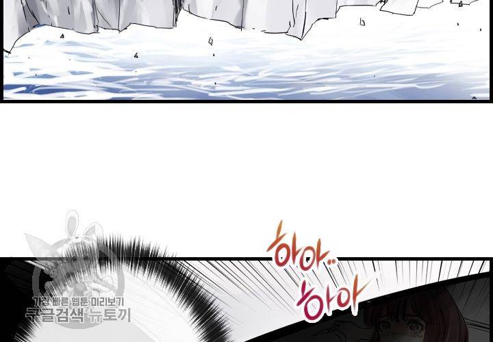 너에게 Dream 36화 21