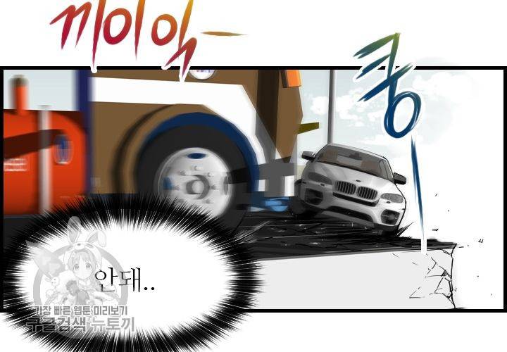 너에게 Dream 36화 23