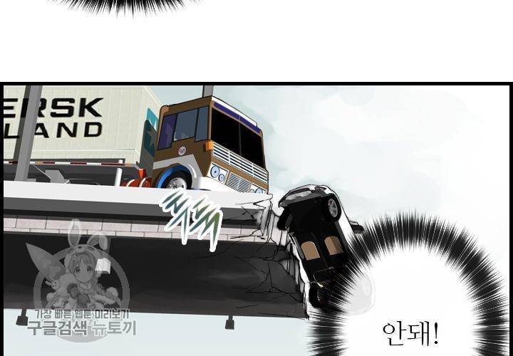 너에게 Dream 36화 24