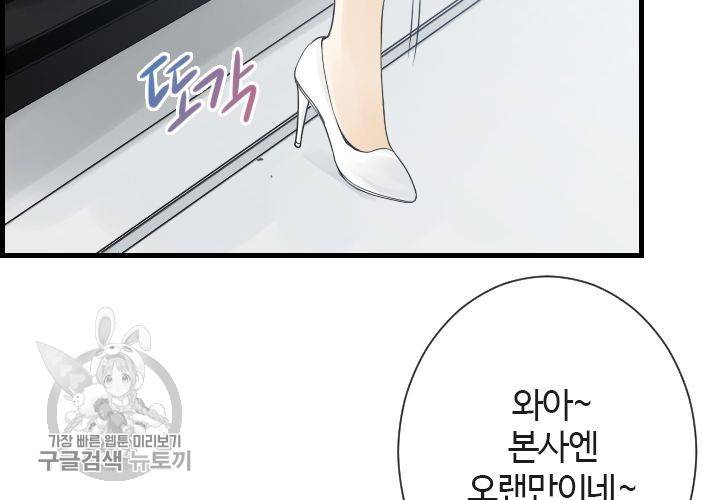 너에게 Dream 44화 4