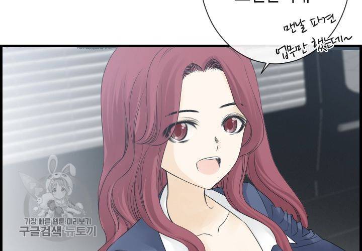 너에게 Dream 44화 5