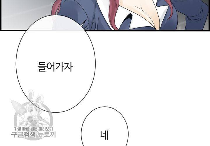너에게 Dream 44화 6