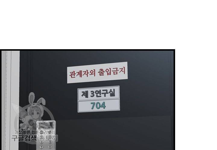 너에게 Dream 44화 9