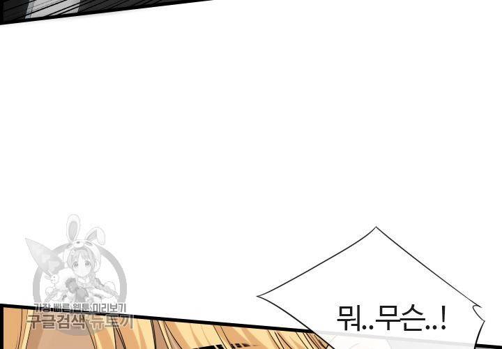 너에게 Dream 44화 19