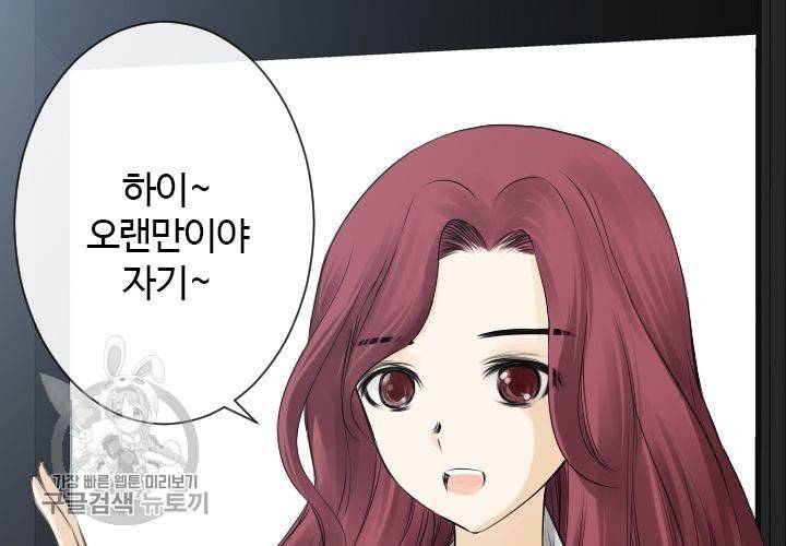 너에게 Dream 44화 21