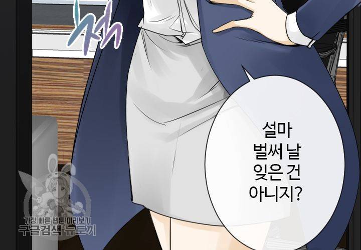 너에게 Dream 44화 23