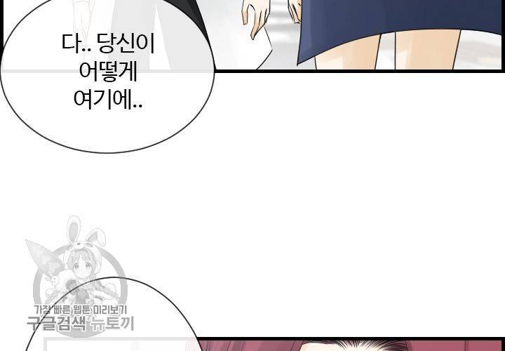 너에게 Dream 44화 25