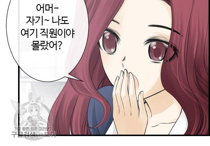 너에게 Dream 44화 26