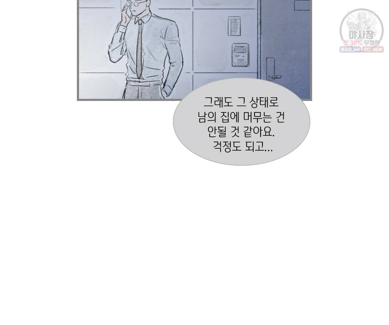 돌핀 요정 88화 3