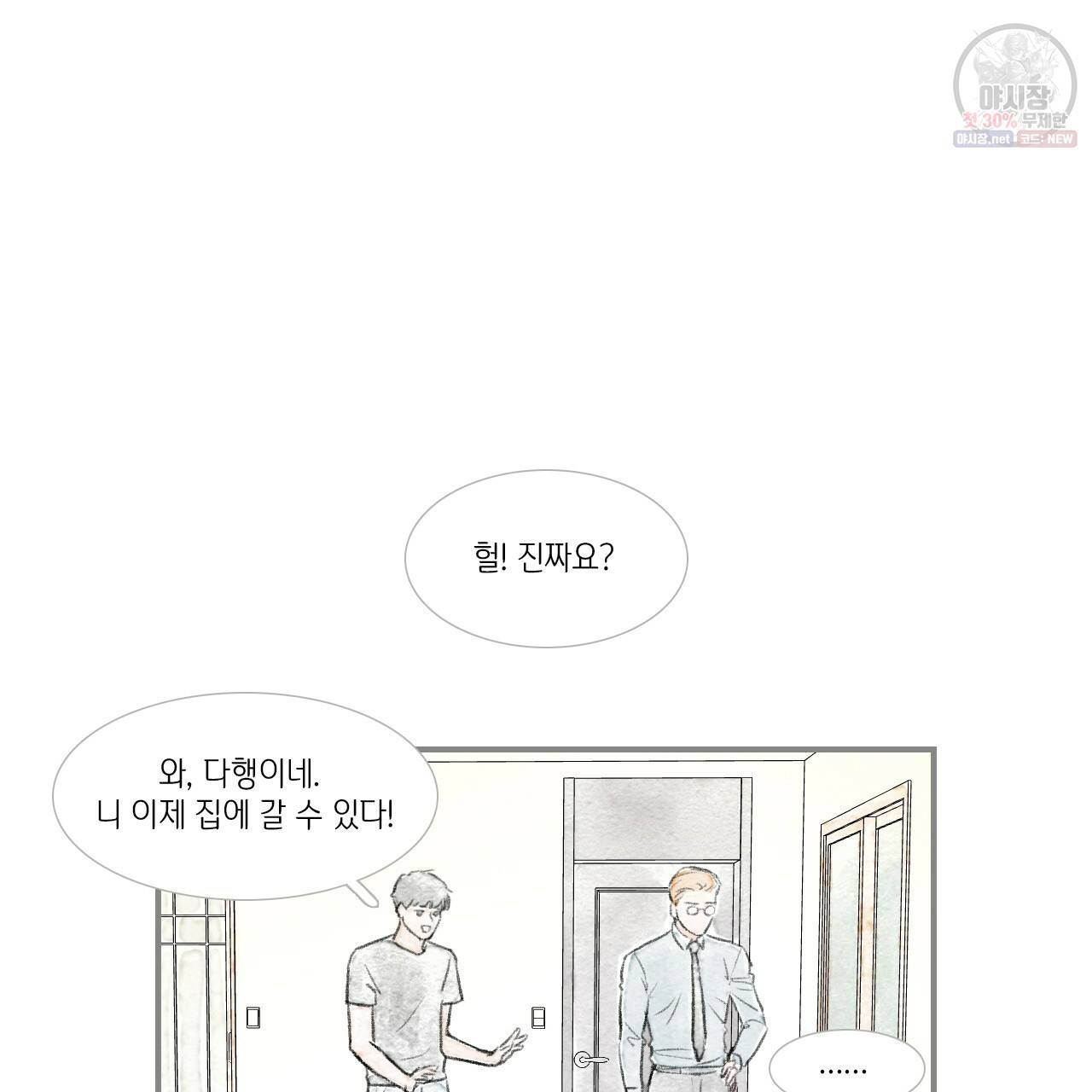 돌핀 요정 88화 5