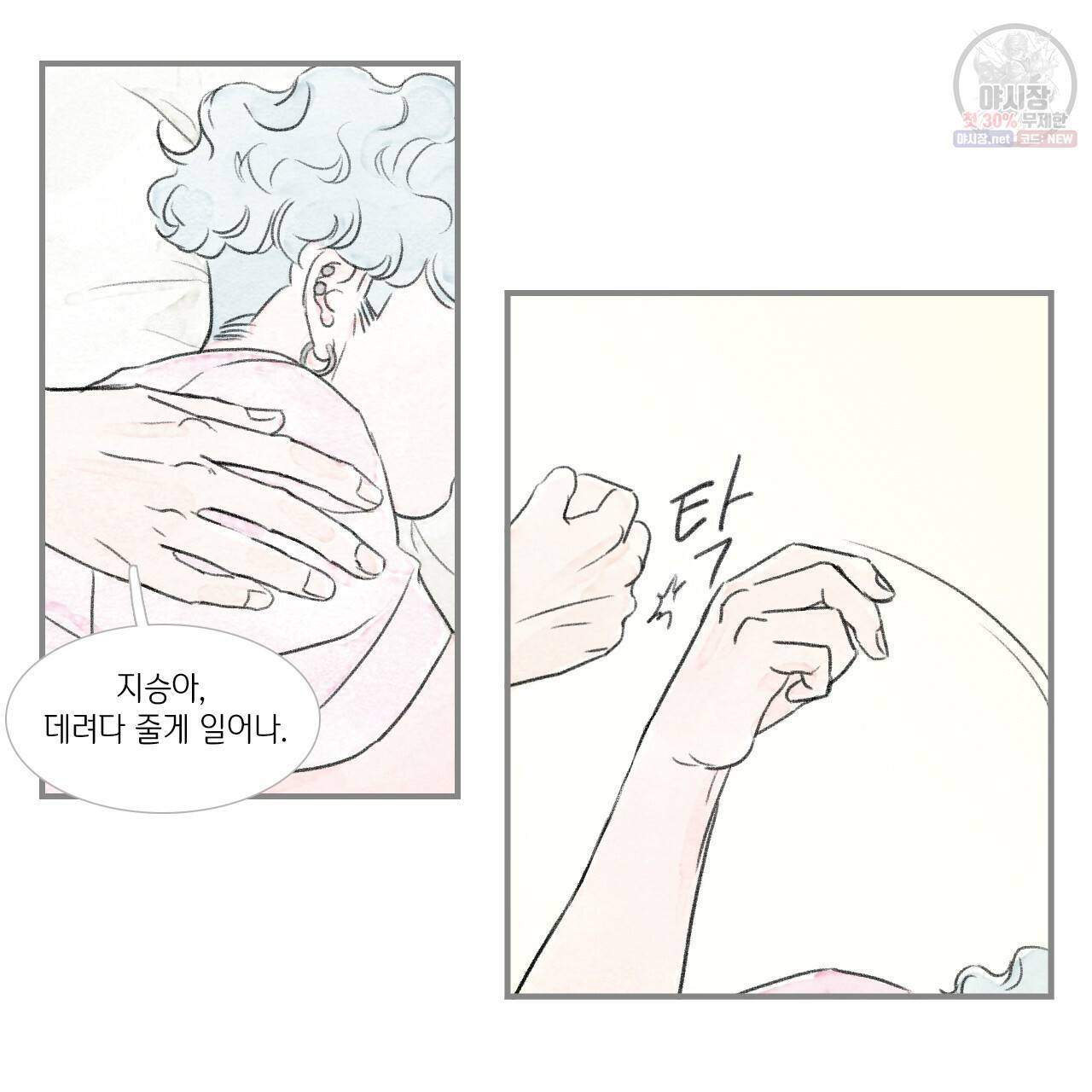 돌핀 요정 88화 7