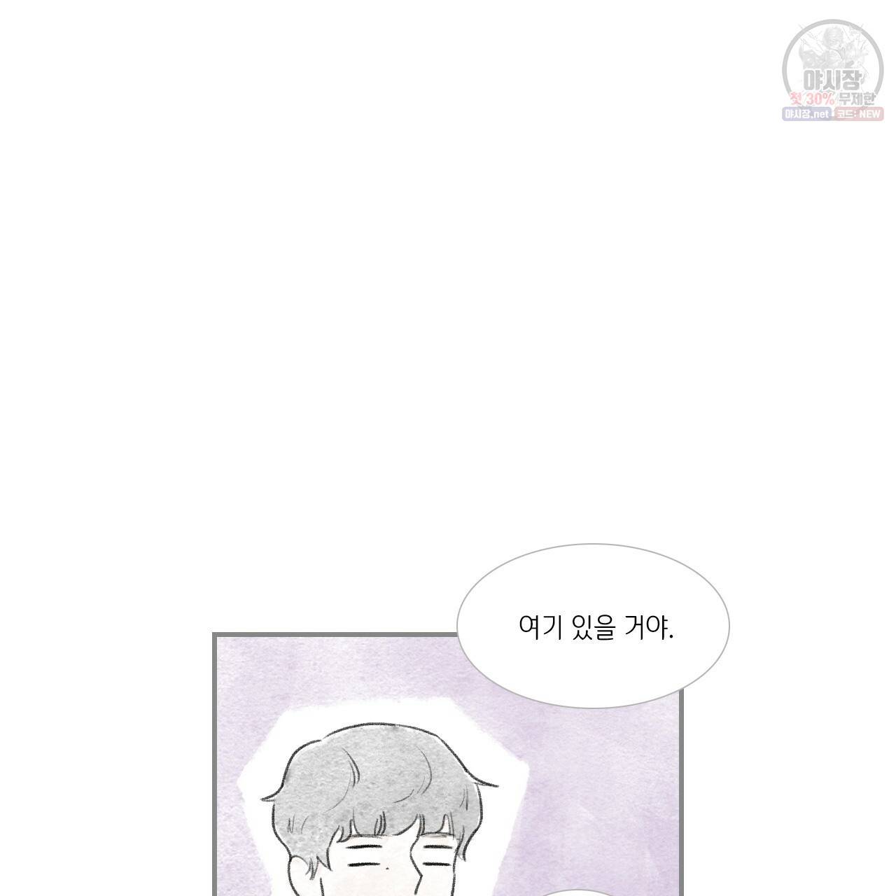 돌핀 요정 88화 8