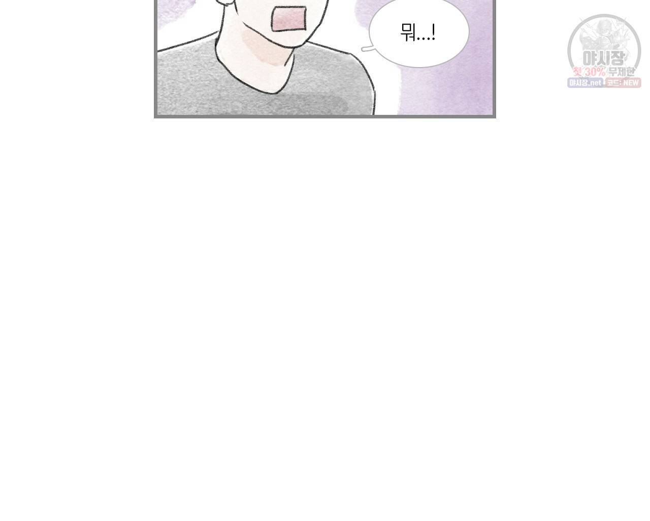 돌핀 요정 88화 9